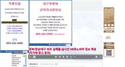 Desktop Screenshot of daegujeonwon.net